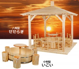 足湯浴槽