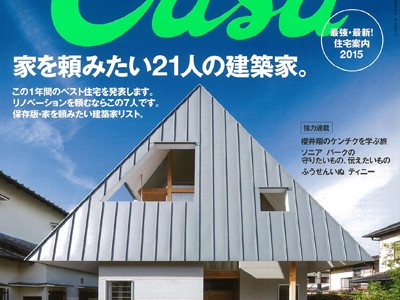 O-Bath clover – Casa BRUTUS 2015年2月号 O-Bath clover – Casa BRUTUS 2015年2月号
