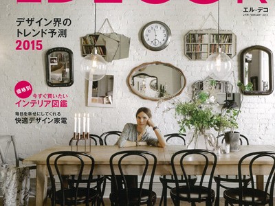 O-Bath clover – ELLE DECOR 2015年2月号 O-Bath clover – ELLE DECOR 2015年2月号