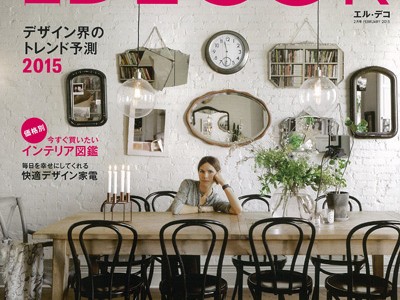 O-Bath clover – ELLE DECOR 2015年2月号