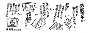 お風呂道　「お掃除タオル」