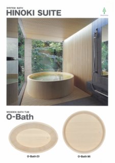 hinoki_suite