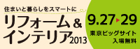 R&I2013_banner_200×70