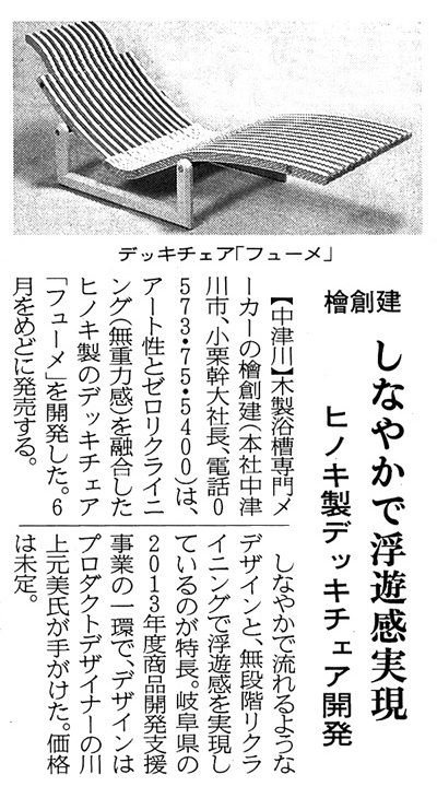 04_chukei_20140512
