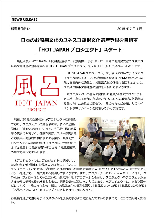 hotjapan (1)