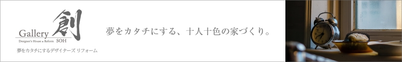 ギャラリー創への遷移用バナー